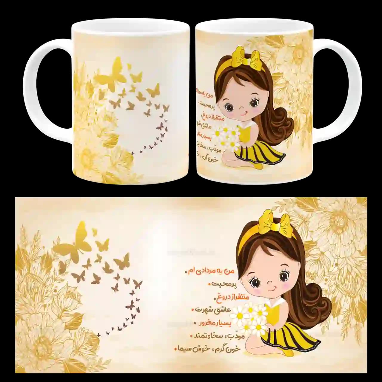 ماگ من یه مردادی ام مدل AV 5
