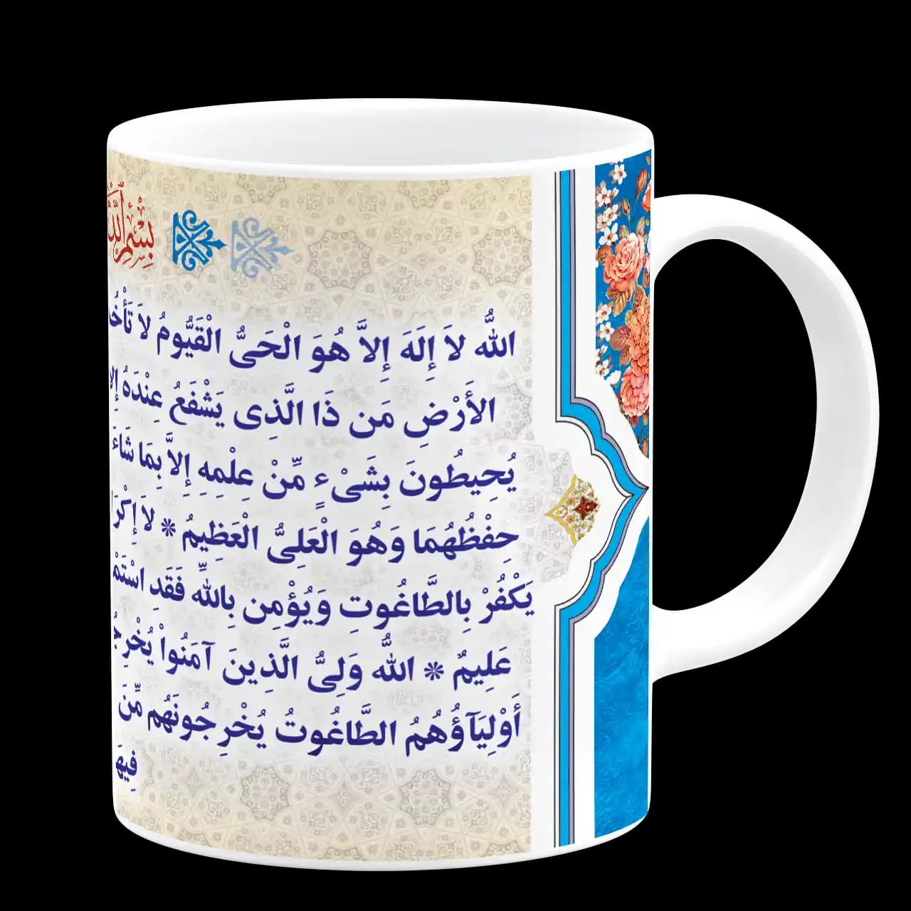 ماگ آیت الکرسی مدل A1 — تصویر ۳