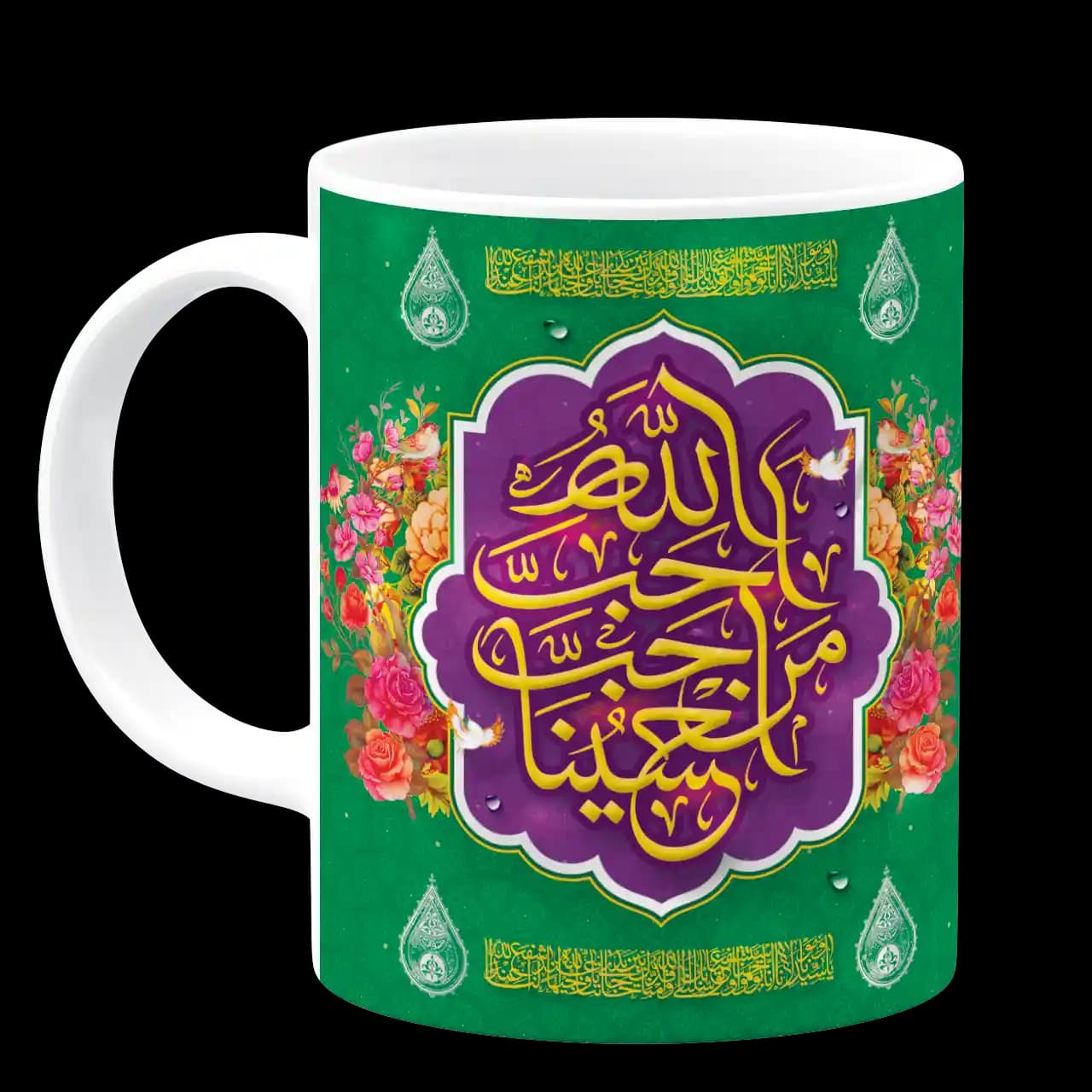 ماگ احب الله من احب حسینا مدل F 12 — تصویر ۲