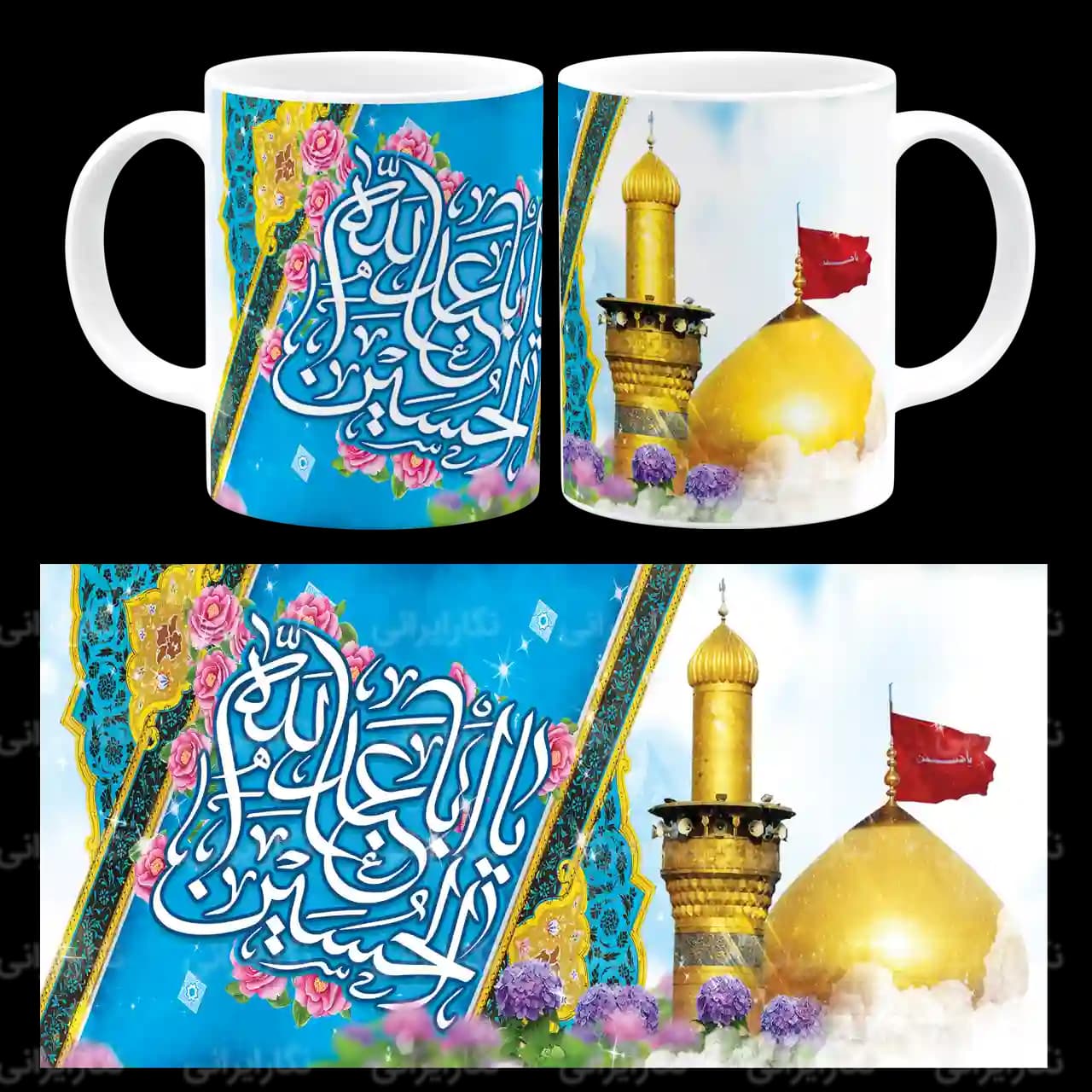 ماگ یا اباعبدالله الحسین مدل f 9