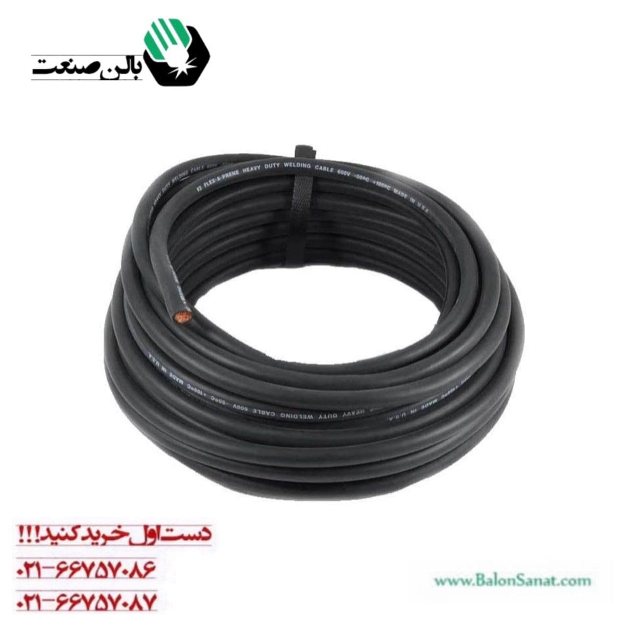 کابل جوش 12 سپهر جوش درجه یک
