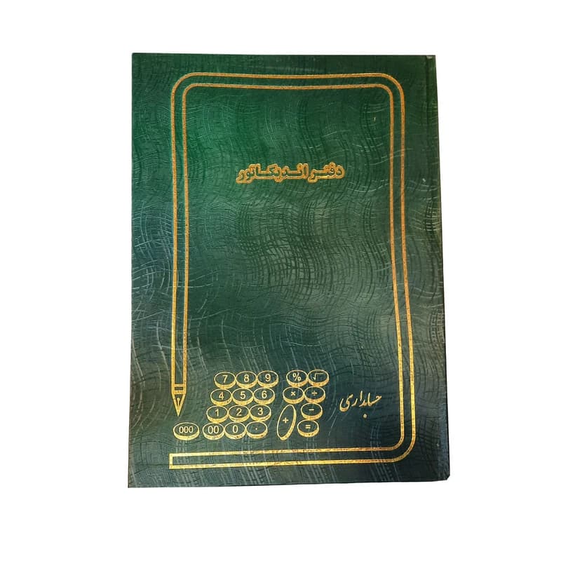 دفتر اندیکاتور وزیری زرین 160 برگ — تصویر ۴