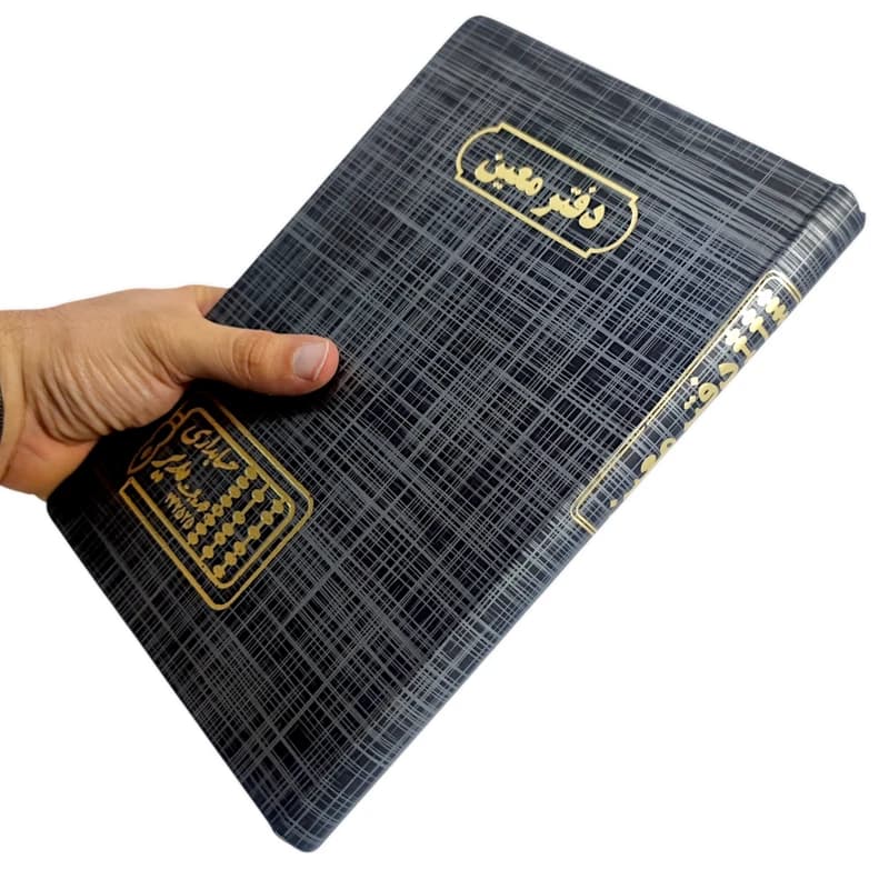 دفتر معین وزیری مدیر 160 برگ — تصویر ۳