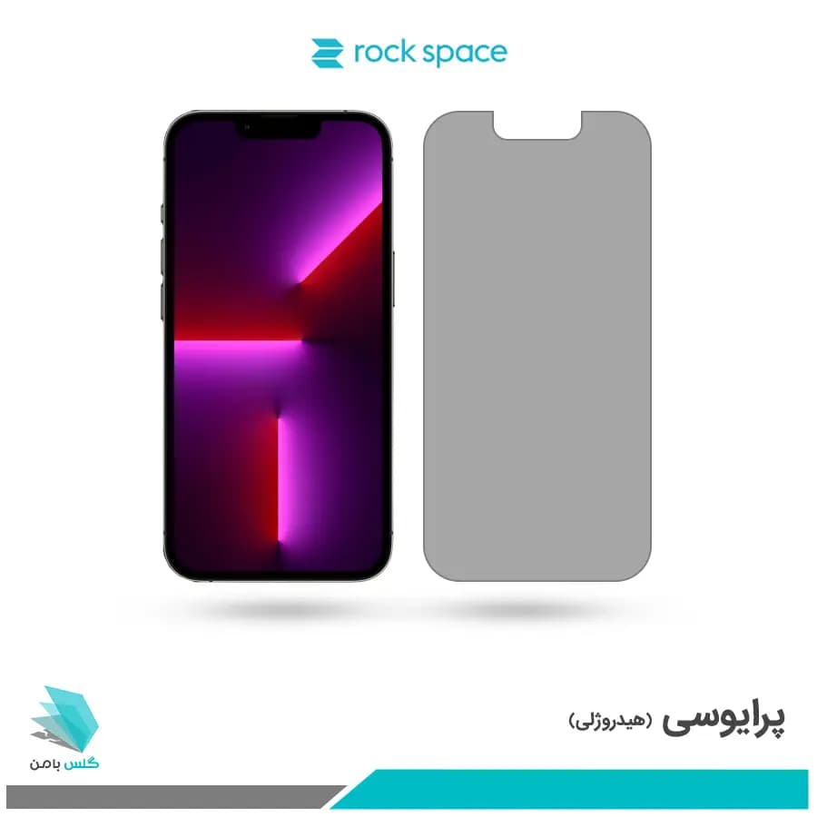 گلس اپل iPhone 13 Pro پرایوسی برند راک اسپیس
