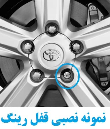 قفل رینگ بامهره 1.5-14 (واشردار) برای آچار چرخ 19 و 21 خارجی — تصویر ۴
