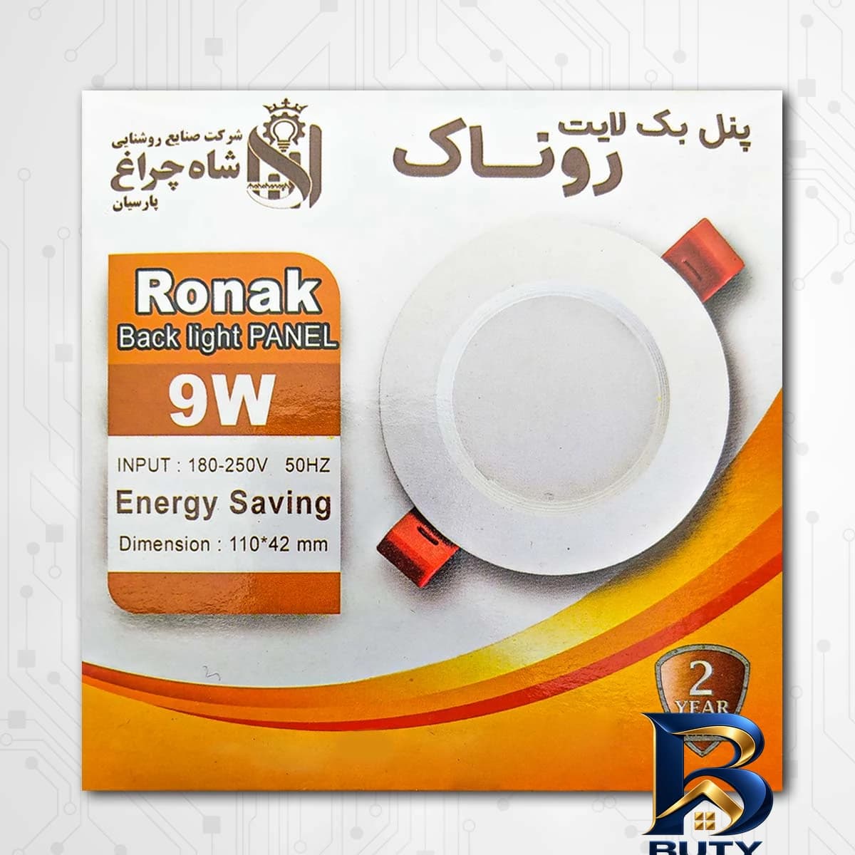 چراغ هالوژن 9 وات شاهچراغ مدل روناک بسته ۸ عددی — تصویر ۸
