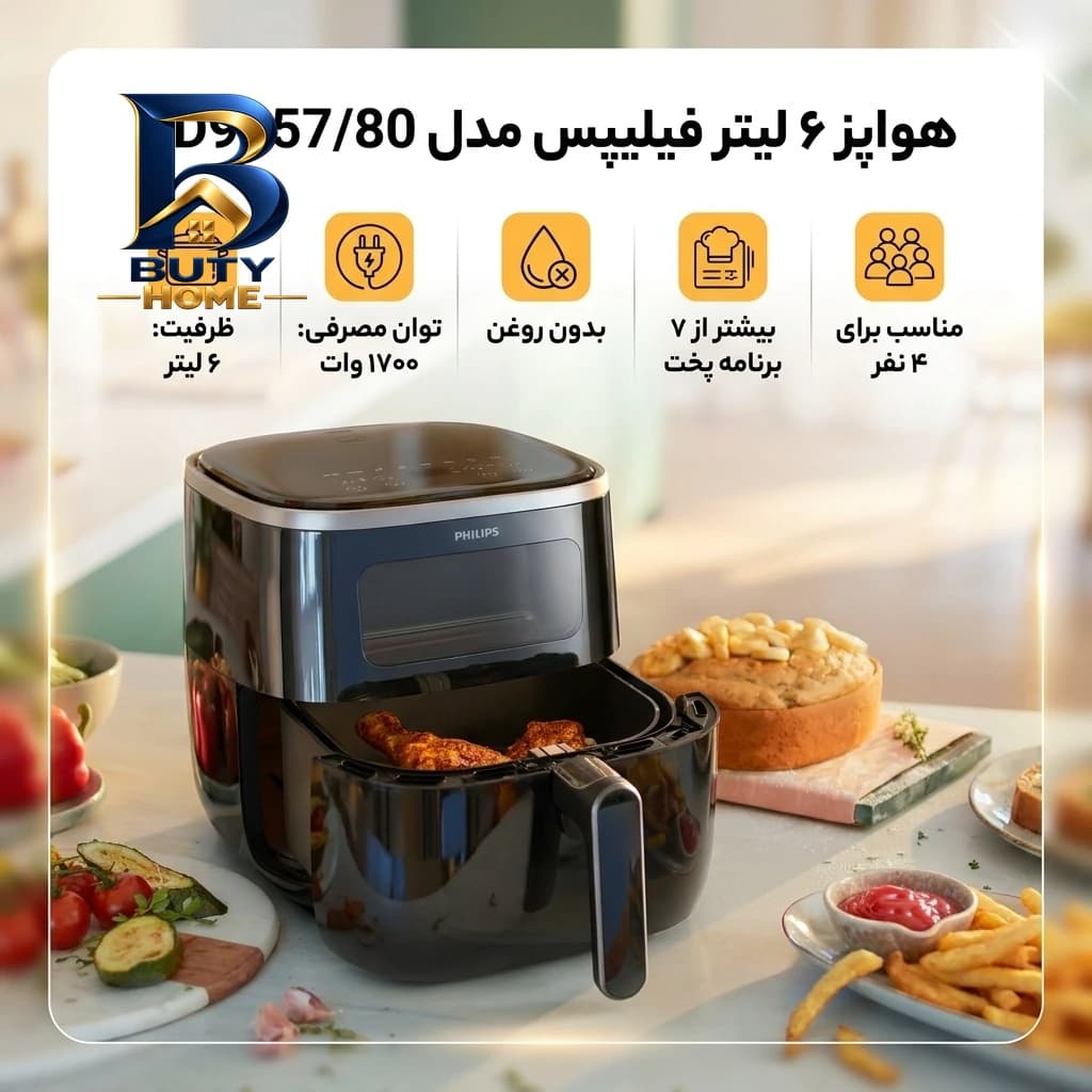 هواپز ۶ لیتر فیلیپس مدل HD۹۲۵۷/۸۰ اصل — تصویر ۳