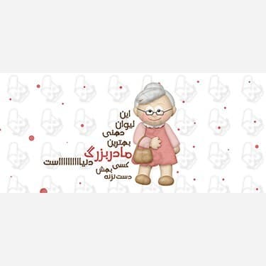 ماگ و لیوان سرامیکی دهنی 1445 — تصویر ۴