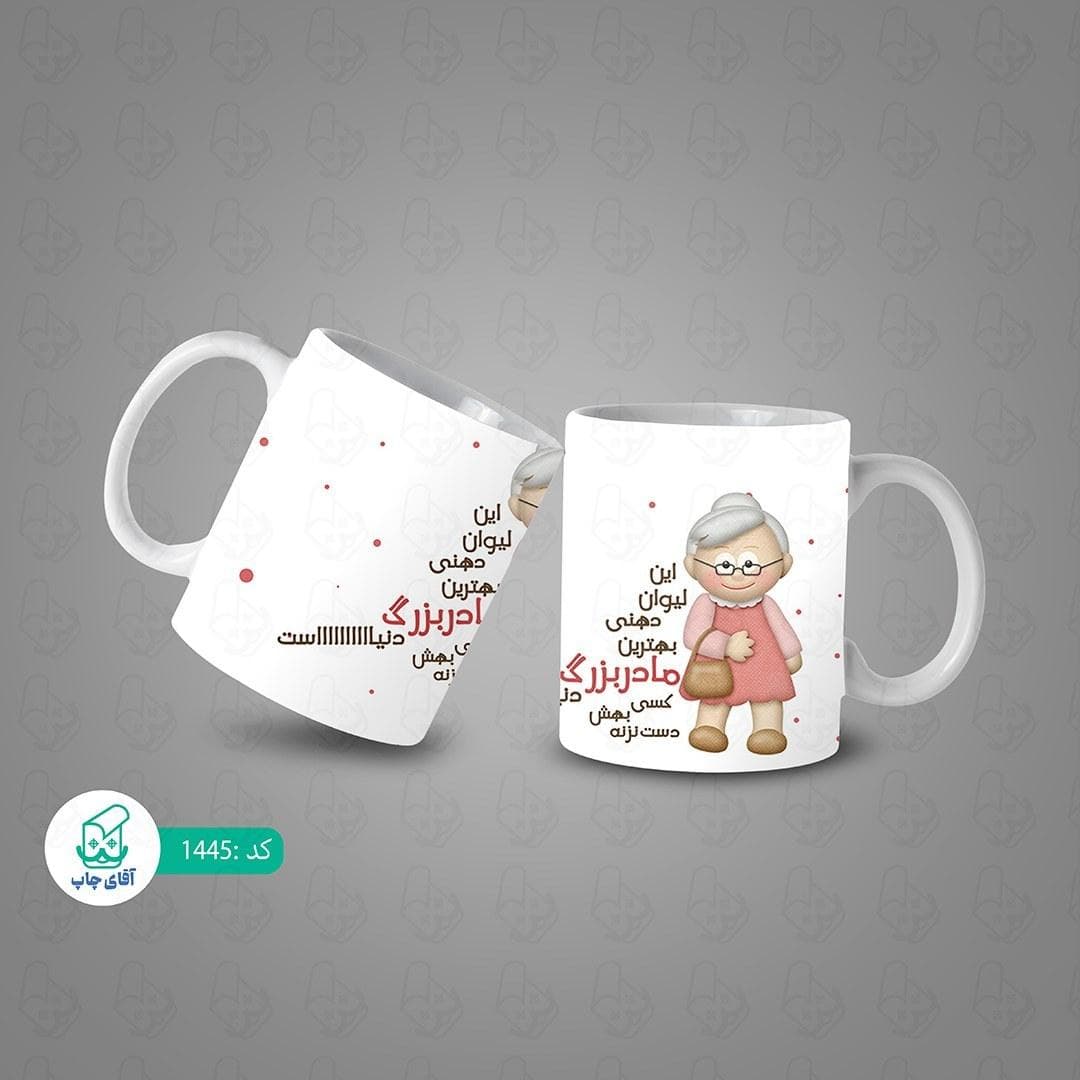 ماگ و لیوان سرامیکی دهنی 1445 — تصویر ۳
