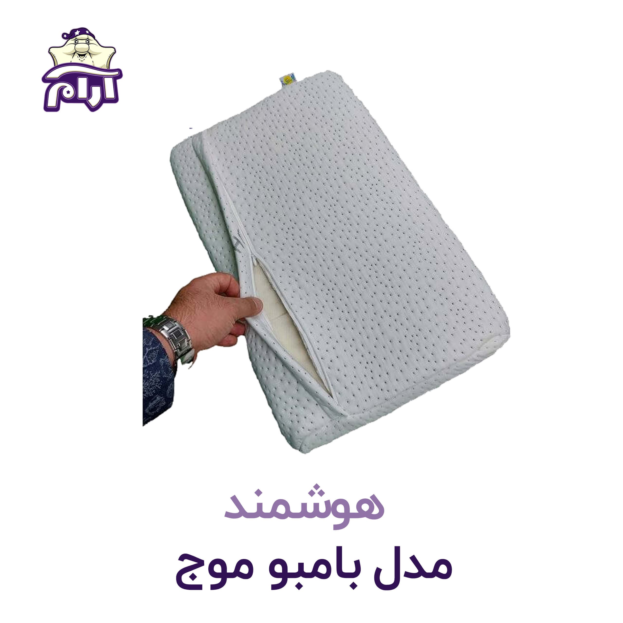 بالش طبی هوشمند مدل بامبو موج L — تصویر ۳