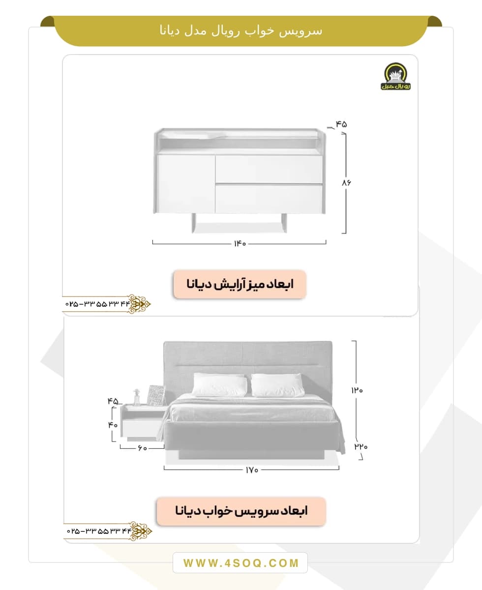 سرویس خواب رویال مدل دیانا — تصویر ۶