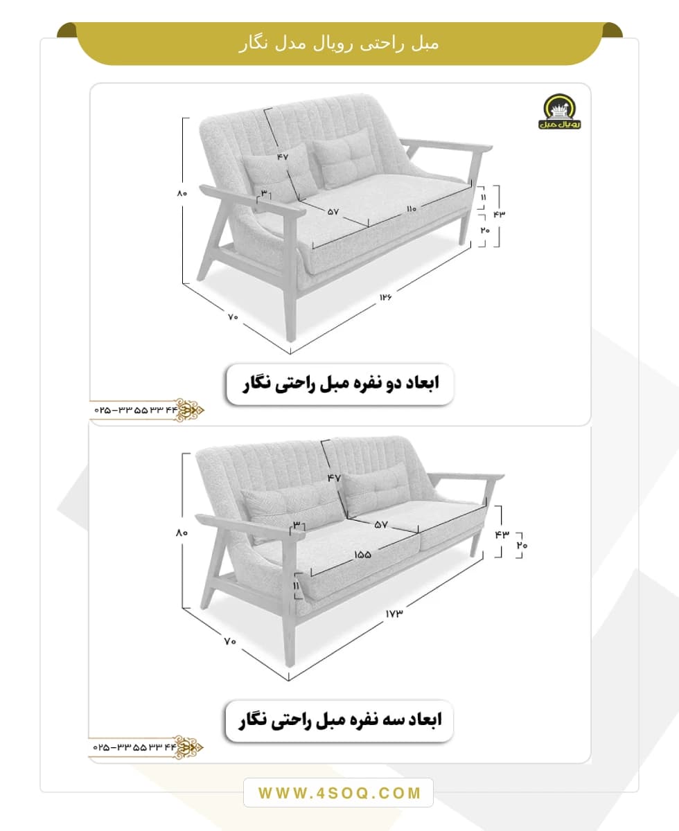 مبل راحتی رویال مدل نگار — تصویر ۶