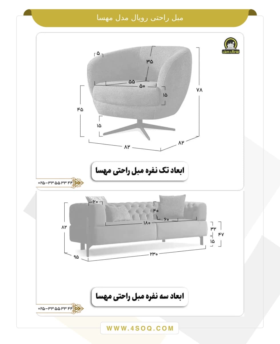 مبل راحتی رویال مدل مهسا — تصویر ۸