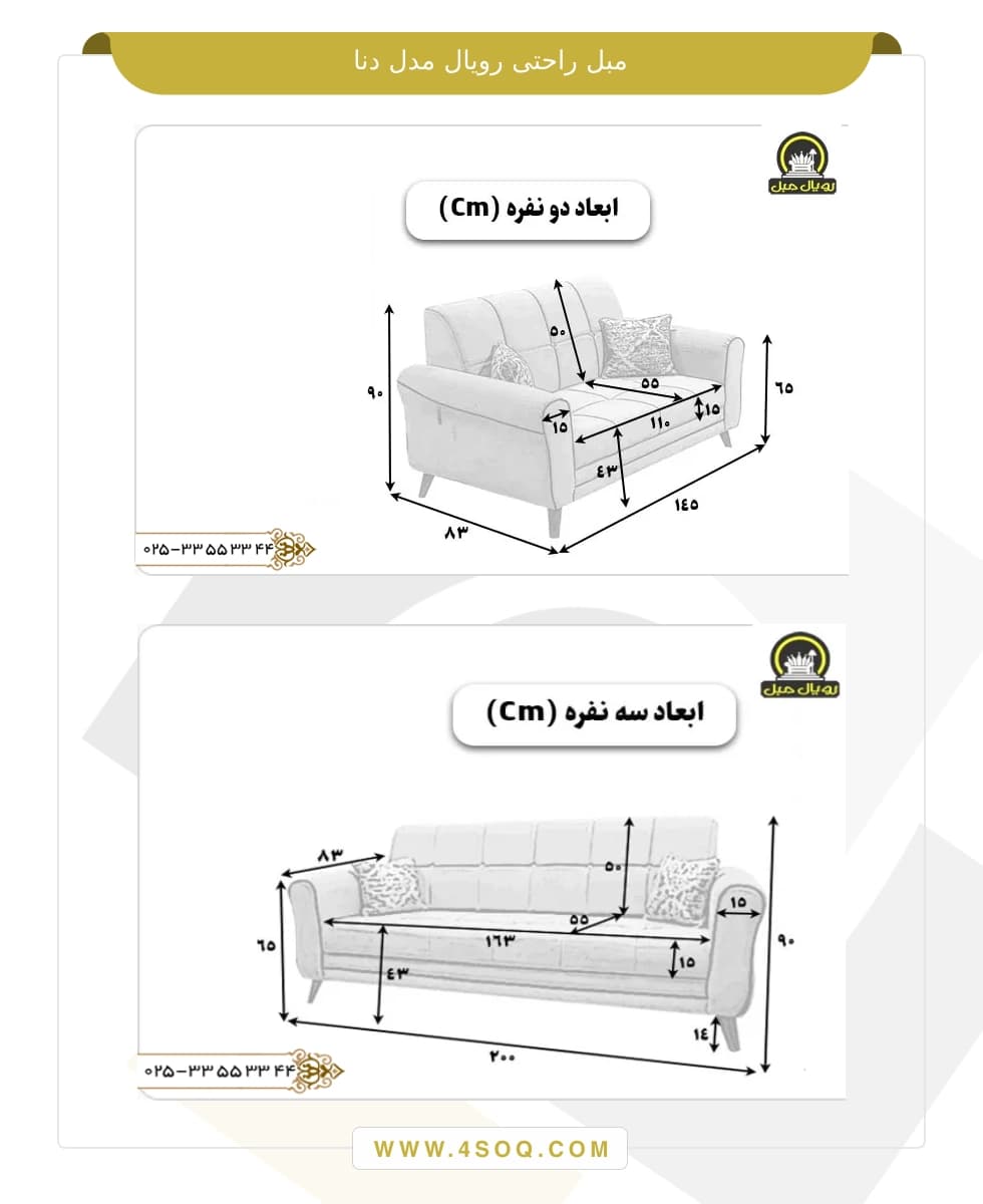 مبل راحتی رویال مدل دنا — تصویر ۸