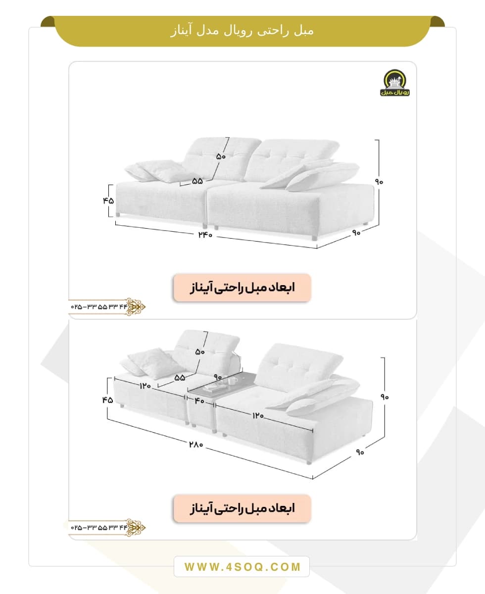 مبل راحتی رویال مدل آیناز — تصویر ۸
