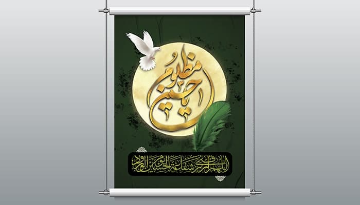 فایل لایه باز پوستر ماه محرم طرح ماه و تایپوگرافی