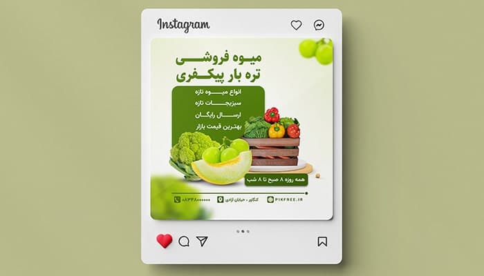 فایل لایه باز بنر فارسی اینستاگرام طرح تره بار و میوه فروشی