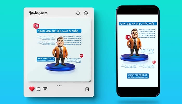 فایل لایه باز بنر پست و استوری رشد و رونق در کسب و کار