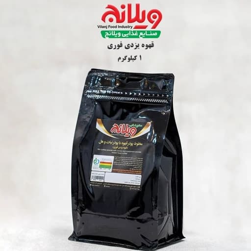 قهوه یزدی فوری 1 کیلویی