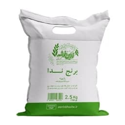 برنج ندا زرین خوشه طبرستان (ناریوران) 1 و 2.5 و 5 کیلوگرم — تصویر ۲