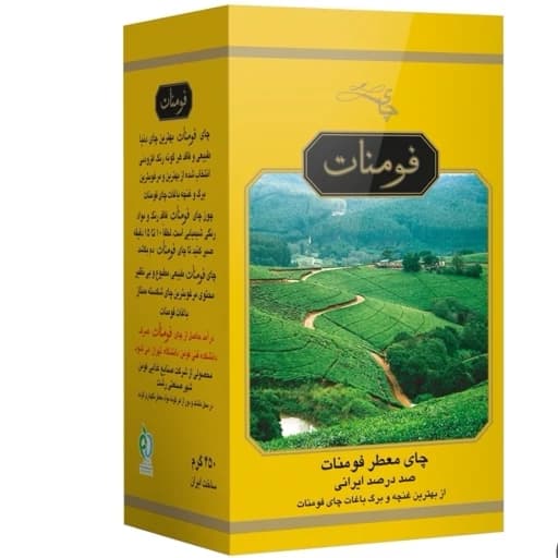 چای ممتاز معطر فومنات (ارل گری)