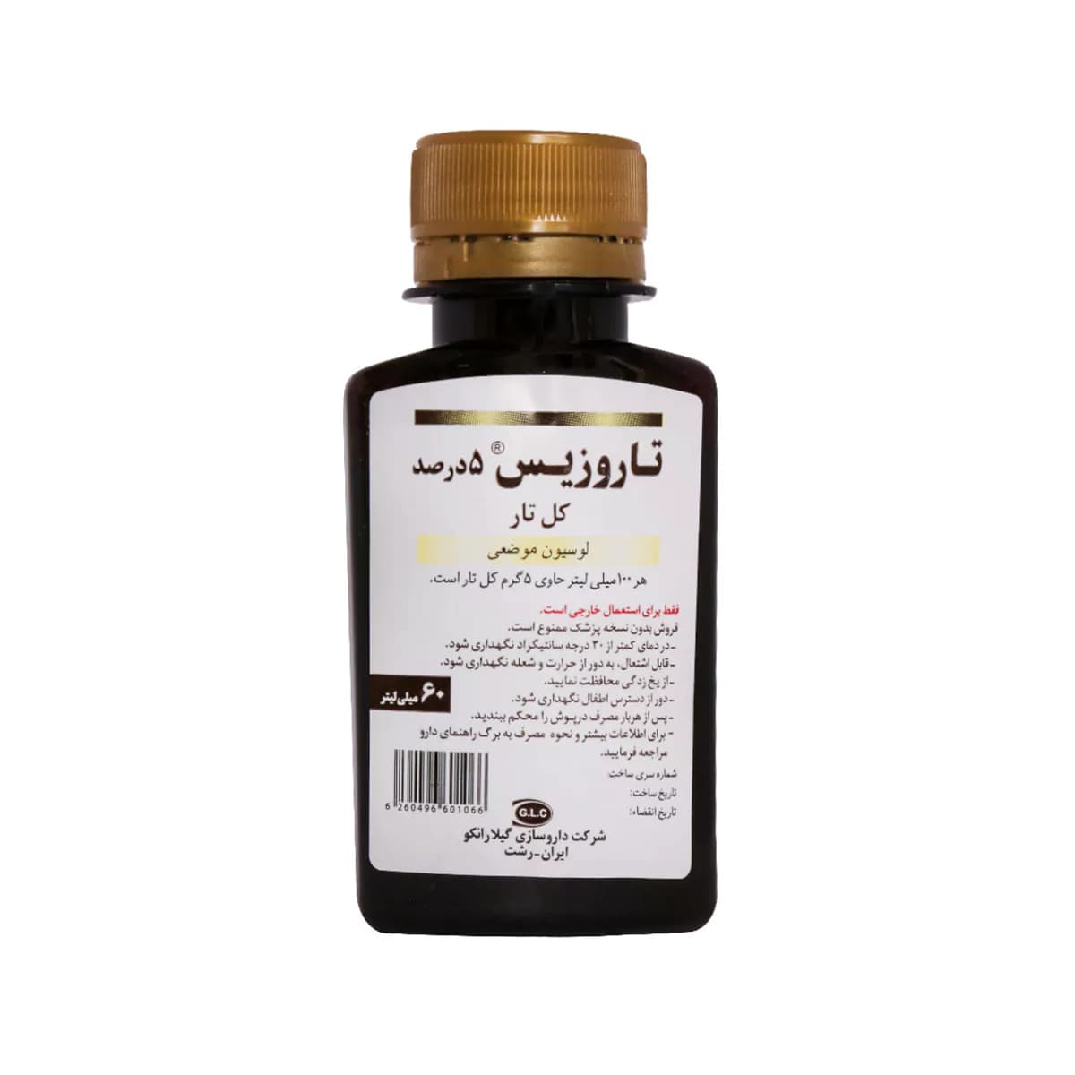 لوسیون موضعی کل تار تاروزیس ۵ درصد حجم ۶۰ میلی لیتر گیلارانکو — تصویر ۲
