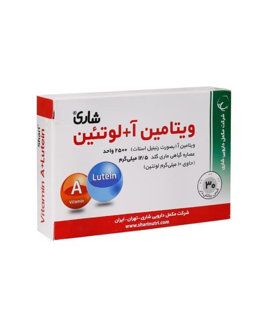 قرص ویتامین آ و لوتئین شاری 30 عددی
