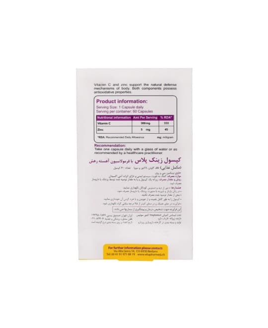 کپسول زینک پلاس پلت ویواتیون 60 عددی — تصویر ۳