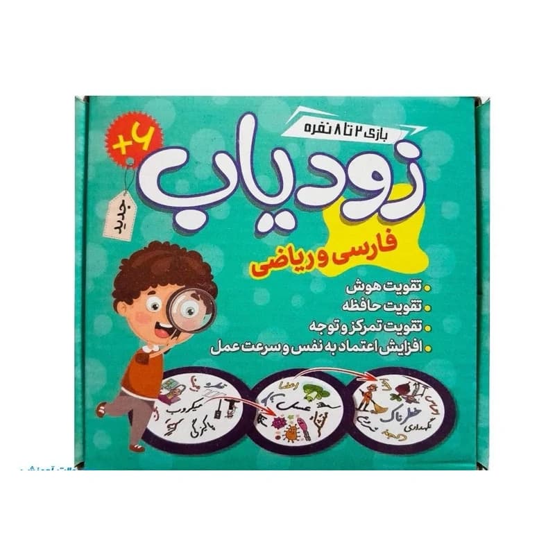 بازی تیزبین زودیاب — تصویر ۸
