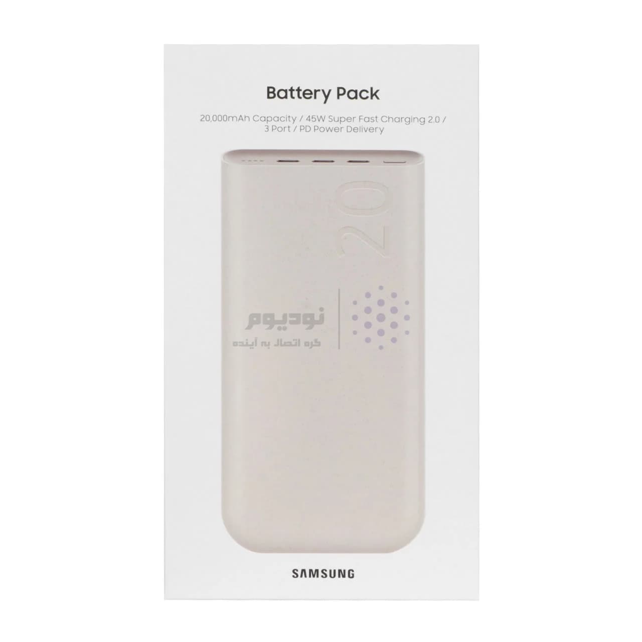 پاوربانک PD و فست شارژ Samsung 45W 20000mAh مدل EB-P4520 – سفید – اصلی (گارانتی 18 ماهه شرکتی) — تصویر ۲