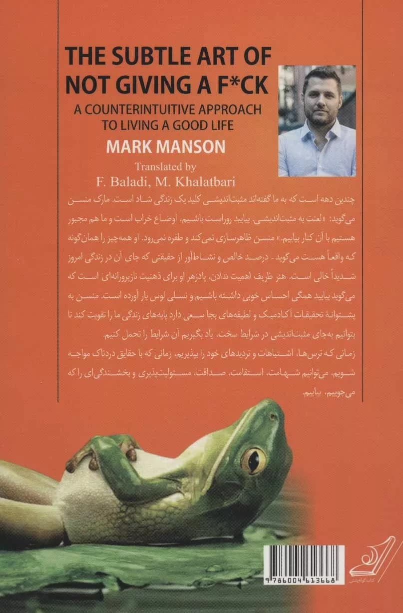 کتاب هنر ظریف اهمیت ندادن — تصویر ۲