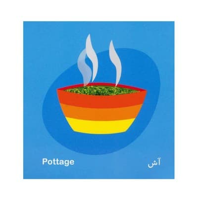 کتاب فرهنگ تصویری نی نی ها (غذاها) – شهر قلم — تصویر ۲