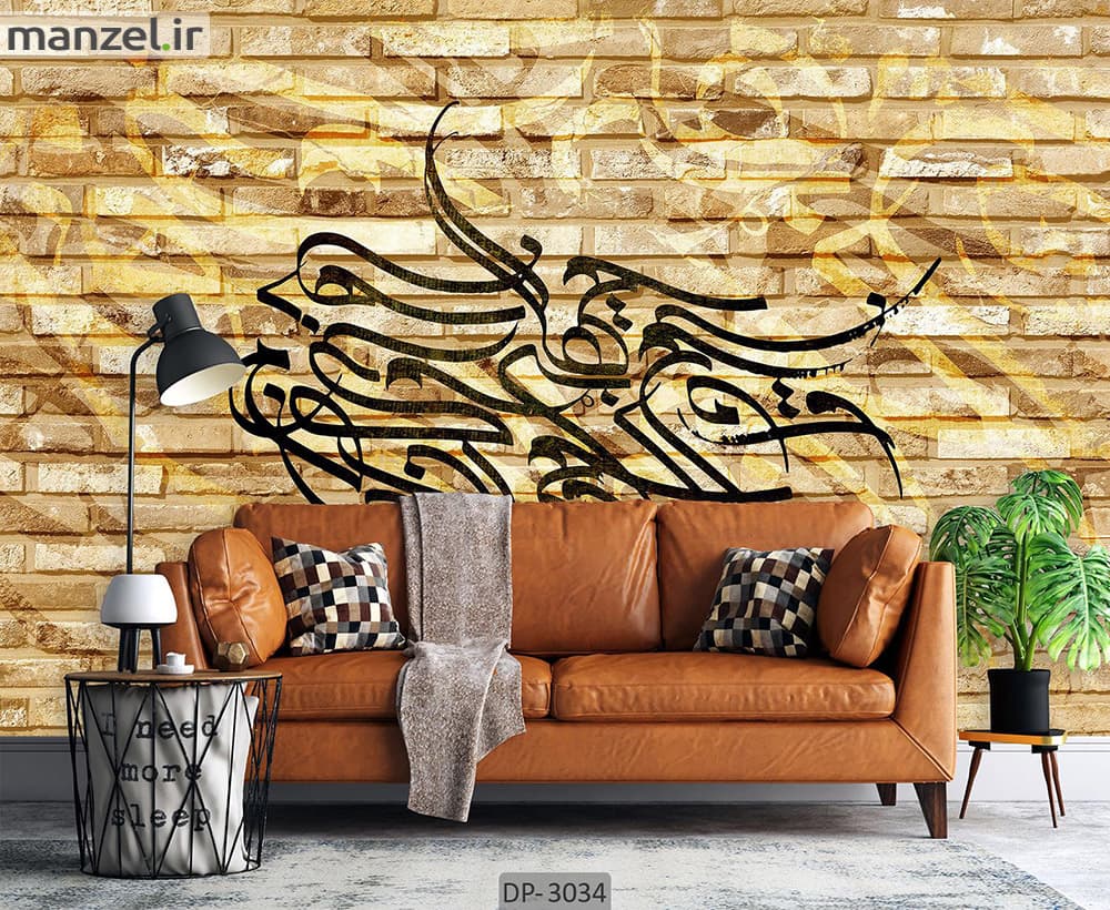 پوستر دیواری طرح شعر نستعلیق DP-3034