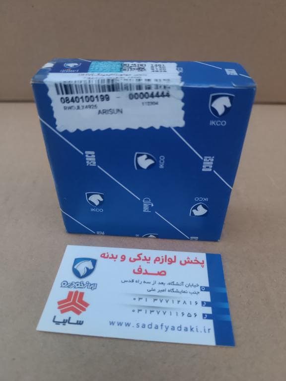 زنجیر موتور تایم پیکان ، پژو 405 ، آریسان ، RD ایساکو — تصویر ۲