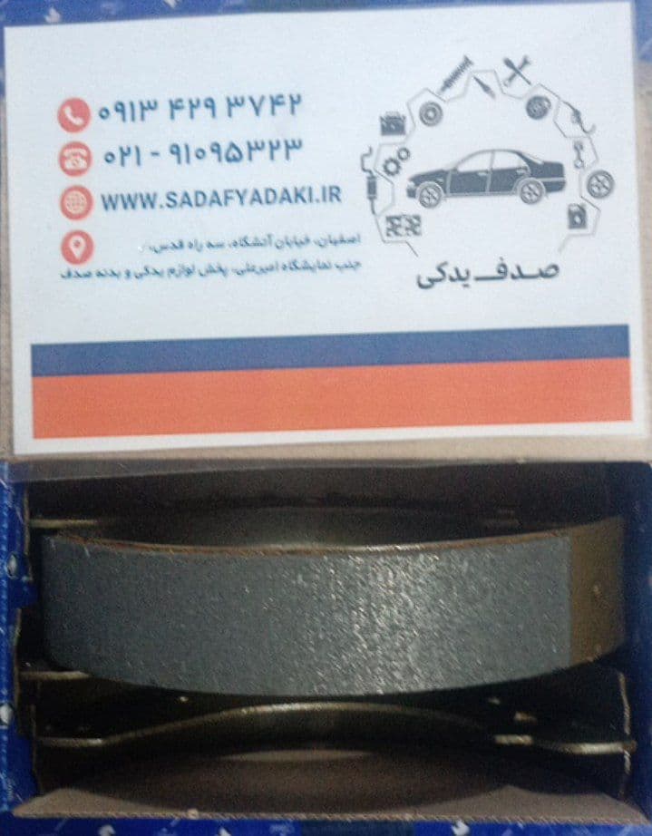 لنت ترمز عقب طرح تکلانتوس پژو 405 ایساکو