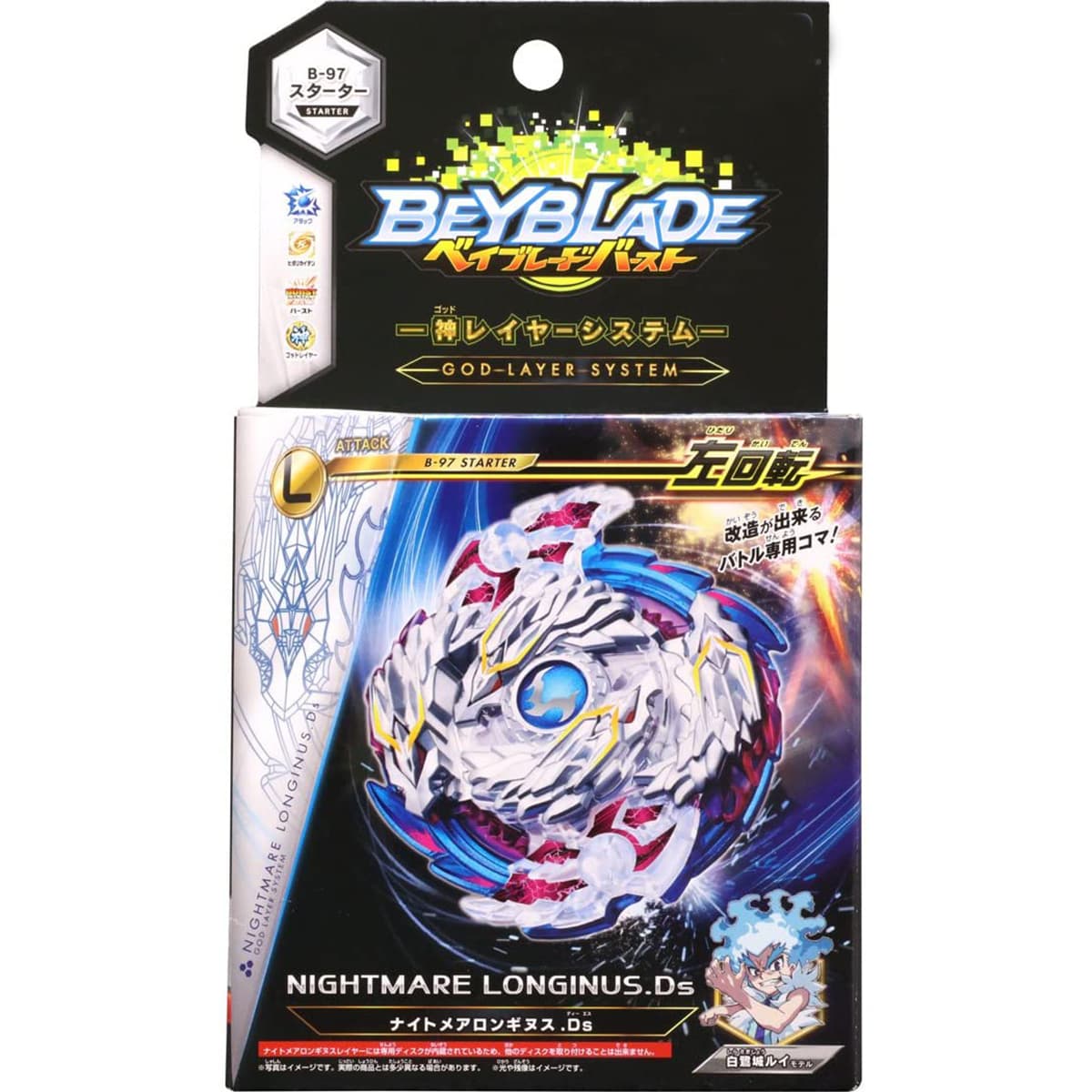 اسباب بازی مدل فرفره های انفجاری کد BEYBLADE B-97 — تصویر ۵