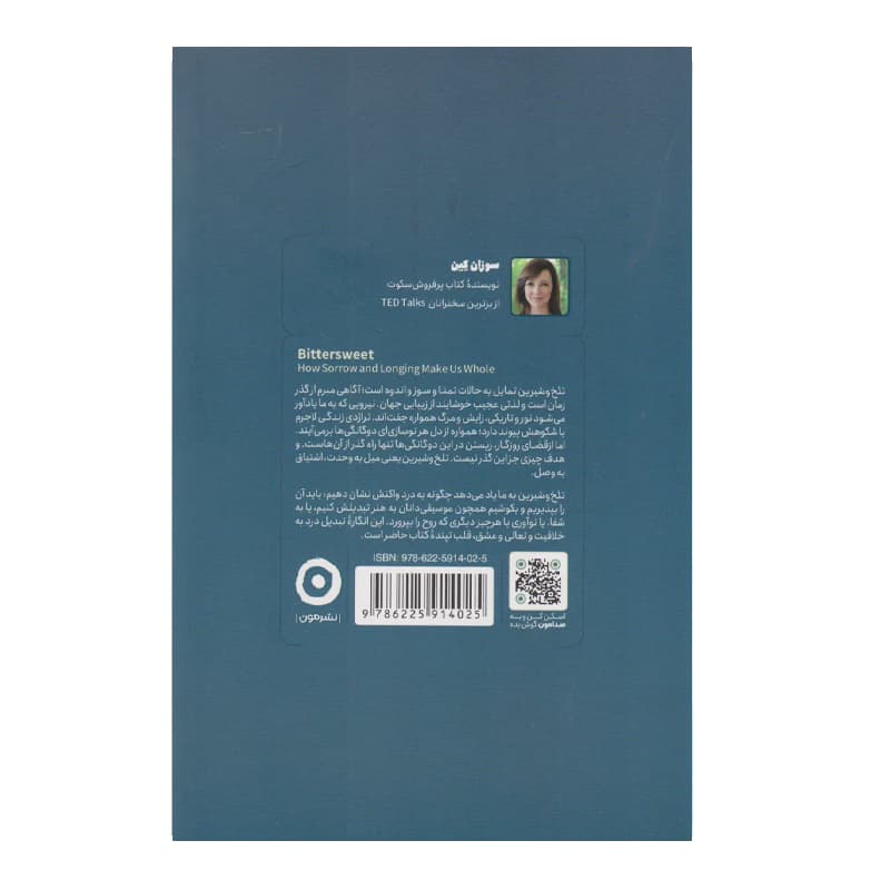 کتاب خودیاری تلخ و شیرین — تصویر ۲
