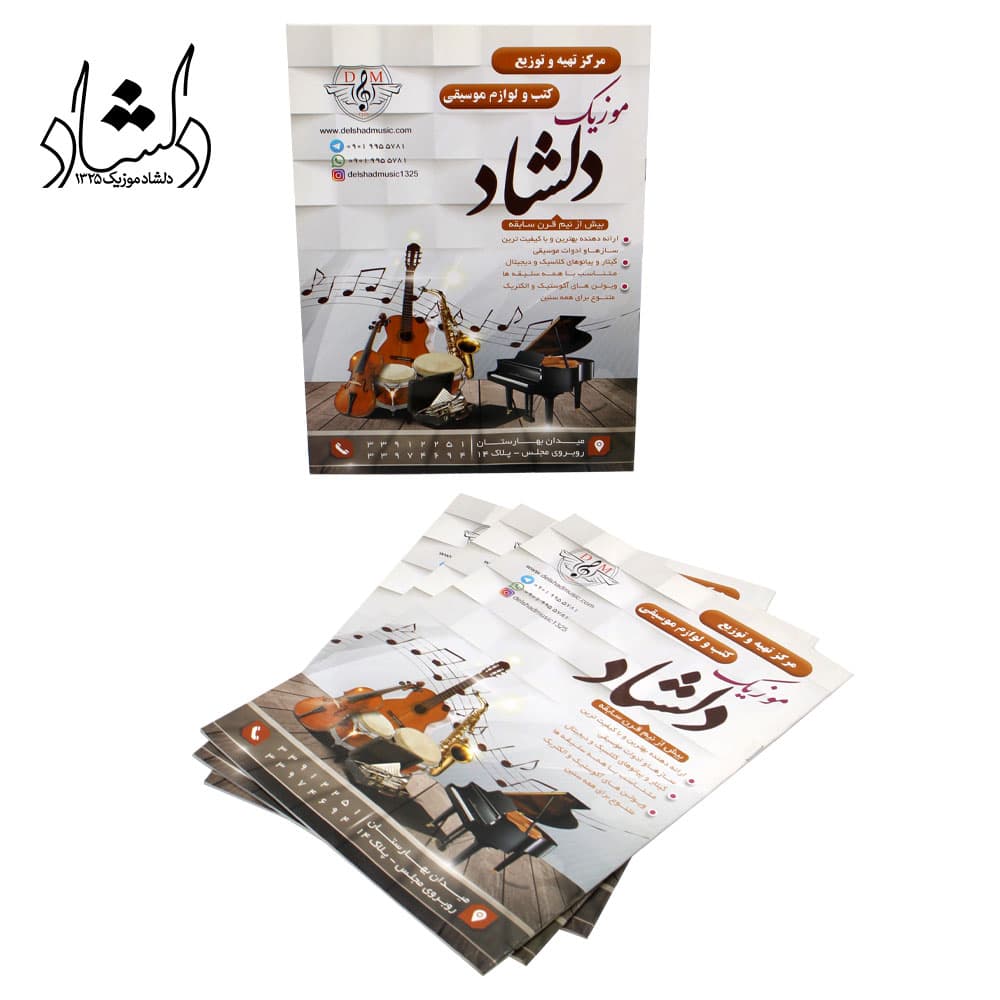 کتاب تکنیکهای دست راست گیتار مائورو جولیانی — تصویر ۴
