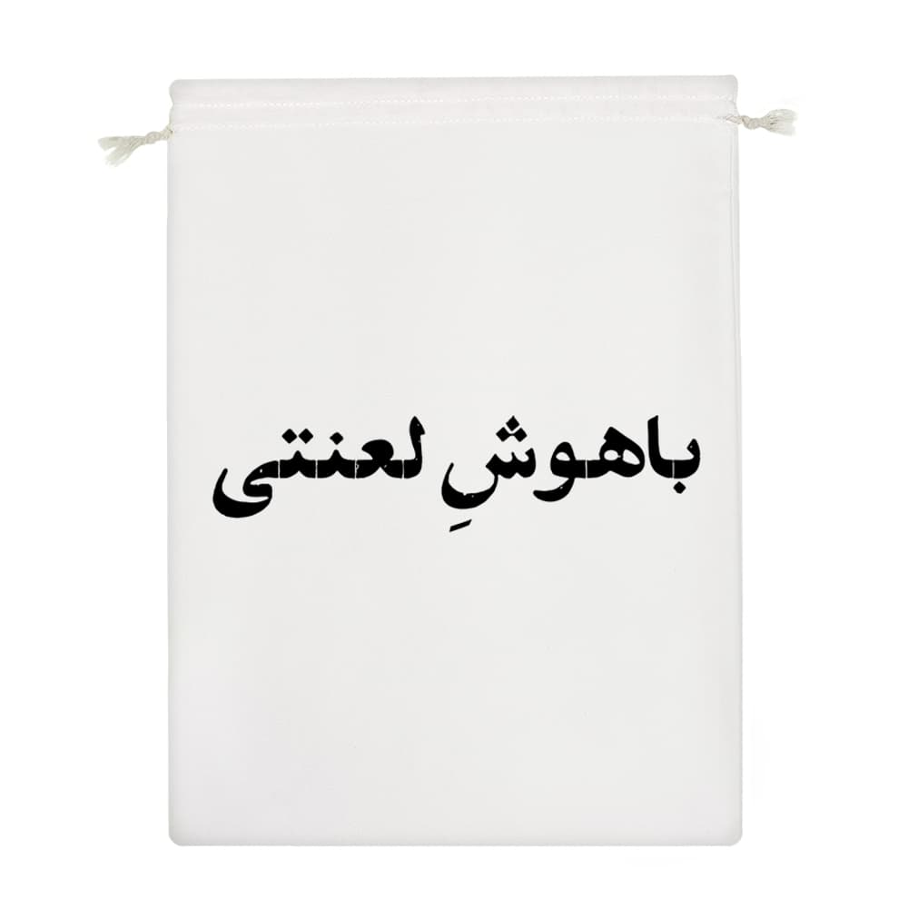 کیسه نظم دهنده باهوش لعنتی — تصویر ۴
