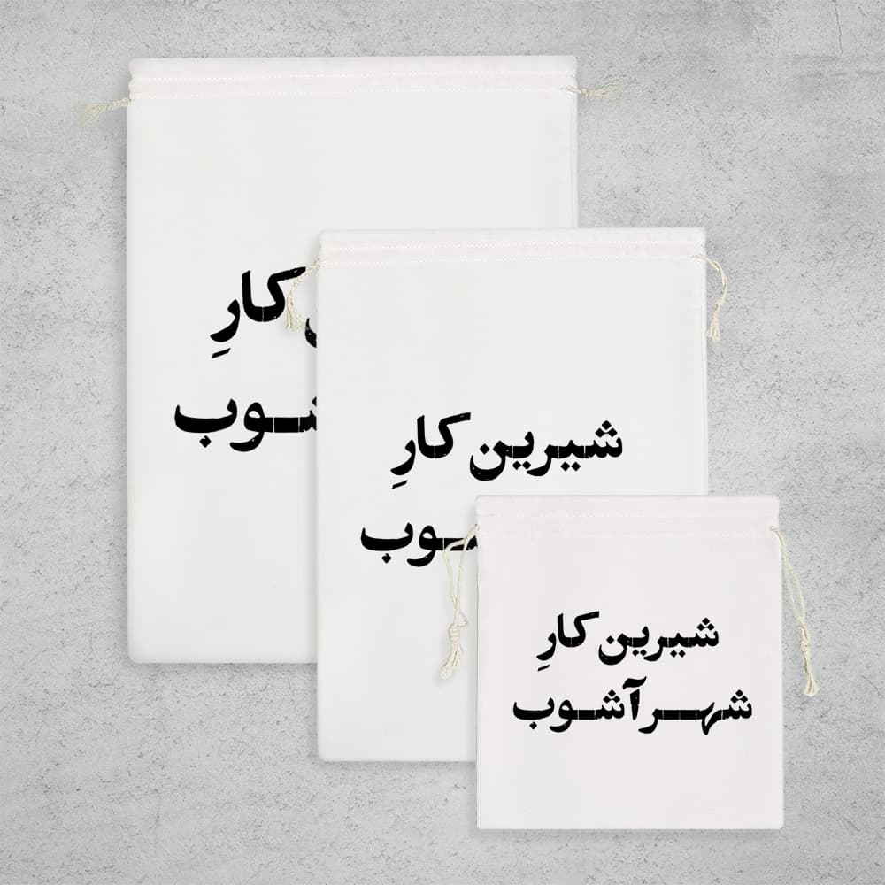 کیسه نظم دهنده شیرین کار شهر آشوب — تصویر ۳