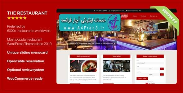دانلود قالب وردپرس رستوران The Restaurant