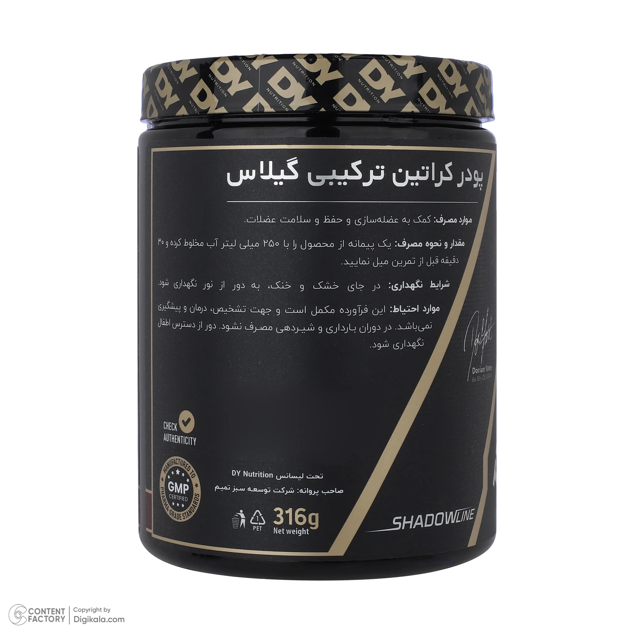 پودر کراتین ترکیبی با طعم گیلاس دوریان یتس – 316 گرم — تصویر ۸