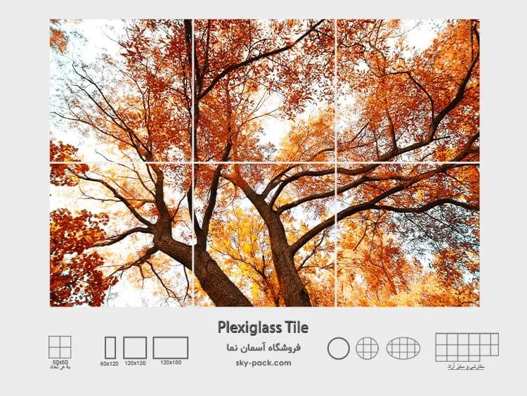 سقف مجازی طرح تایل پاییزی — تصویر ۲