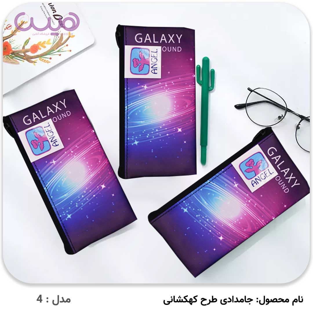 جامدادی اسپرت طرح کهکشانی — تصویر ۵