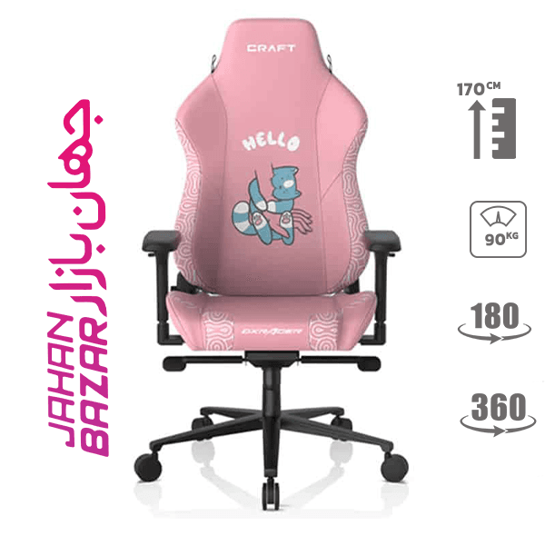 صندلی گیمینگ دی ایکس ریسر Craft Seires D5000-P