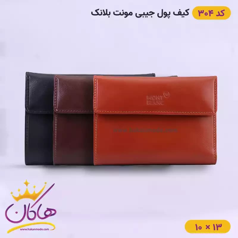 کیف پول جیبی چرم مونت بلانک کد 304