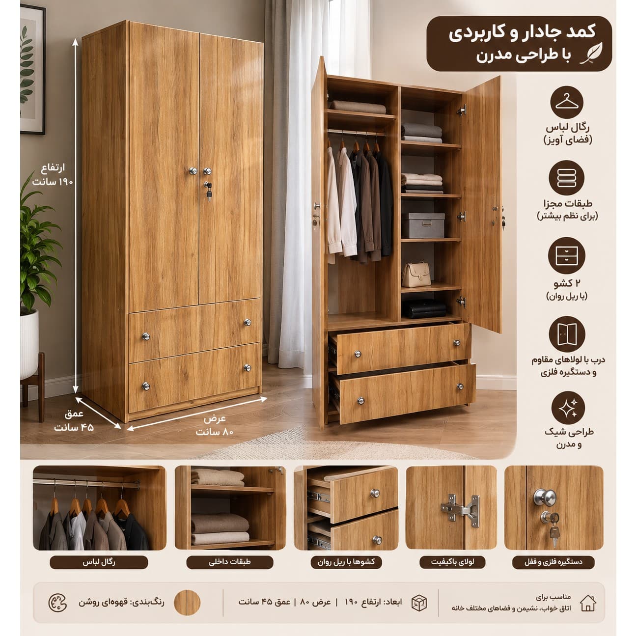 کمد ایستاده 2کشو مبلمان اورلین مدل 973165 — تصویر ۲