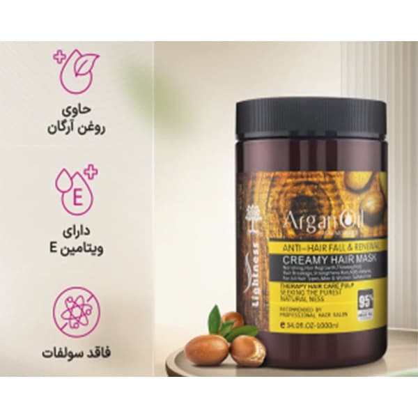 ماسک مو روغن آرگان لایتنس اصل بدون سولفات 1000 میلی لیتر — تصویر ۲