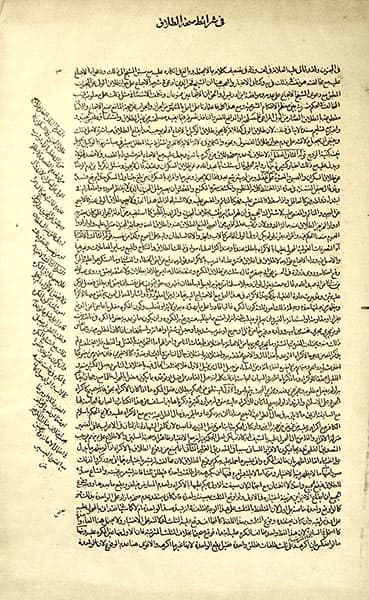 مسالک الاحکام