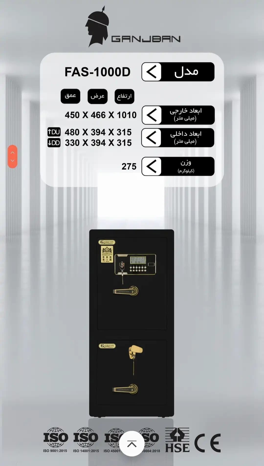 گاوصندوق گنجبان کلاسیک مدل FAS-1000D — تصویر ۲